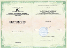 Образец документа по программе: охрана окружающей среды и экологическая безопасность